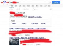 吉安不锈钢管厂上线三月百度收录